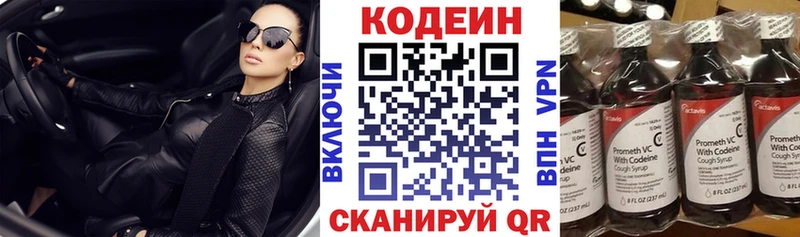как найти закладки  Усть-Илимск  Кодеиновый сироп Lean напиток Lean (лин) 