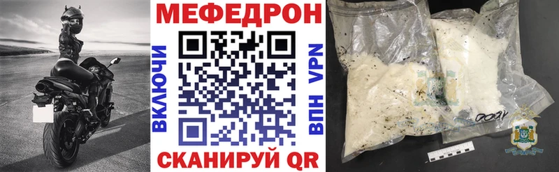 купить наркотики цена  Усть-Илимск  Мефедрон мяу мяу 